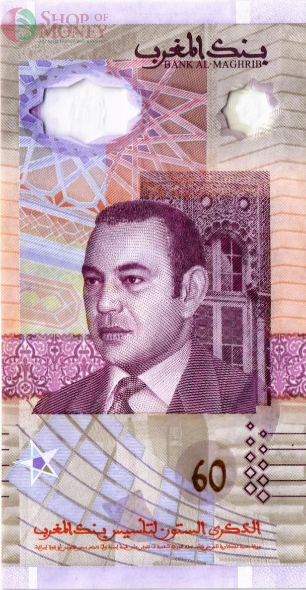 МАРОККО 60-ЛЕТИЕ БАНКА АЛЬ-МАГРИБ (В БУКЛЕТЕ С МОНЕТОЙ) 2