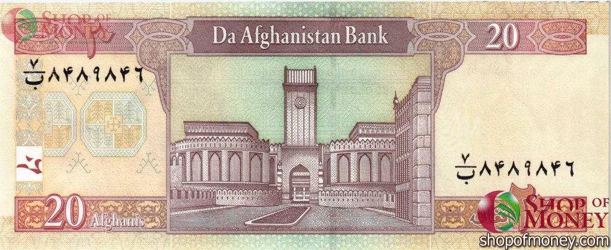 АФГАНИСТАН 20 АФГАНИ 2