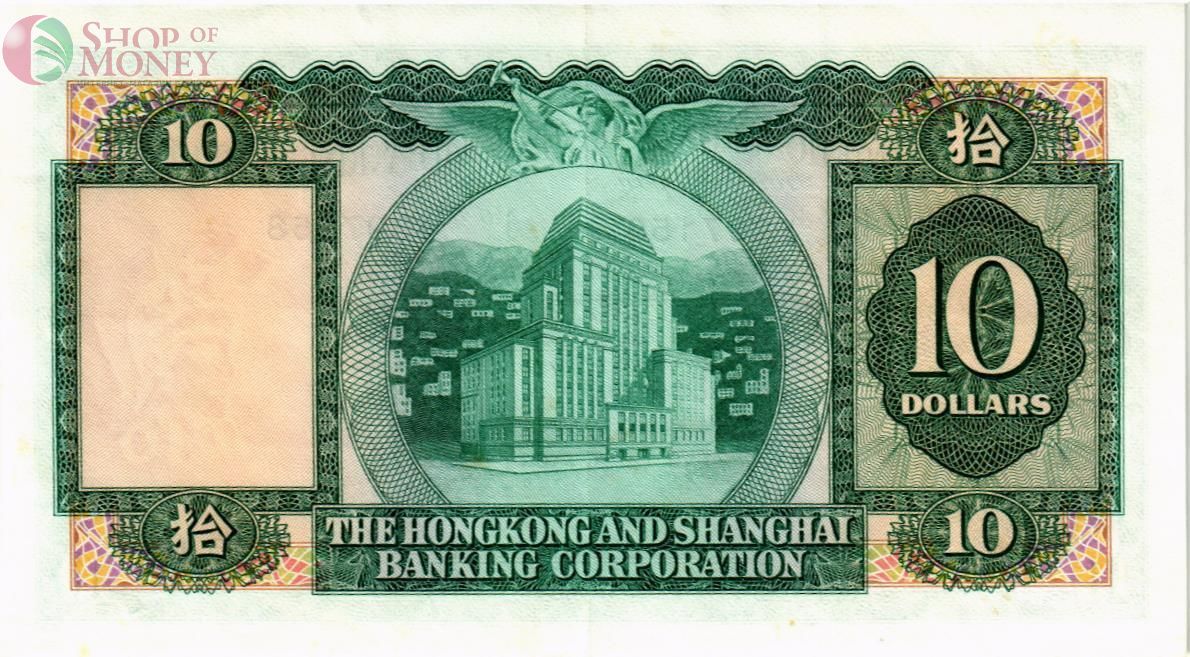 ГОНКОНГ 10 ДОЛЛАРОВ (HSBC) 2