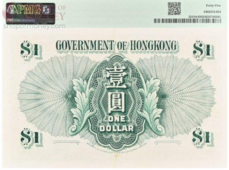 ГОНКОНГ 1 ДОЛЛАР (PMG - GRADE 45) 2