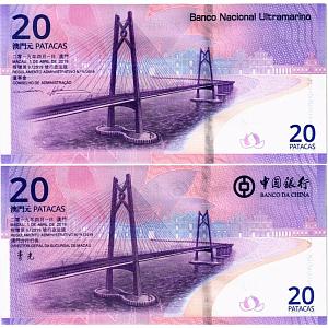 МАКАО НАБОР 20 ПАТАК (ULTRAMARINO + BOC) 2