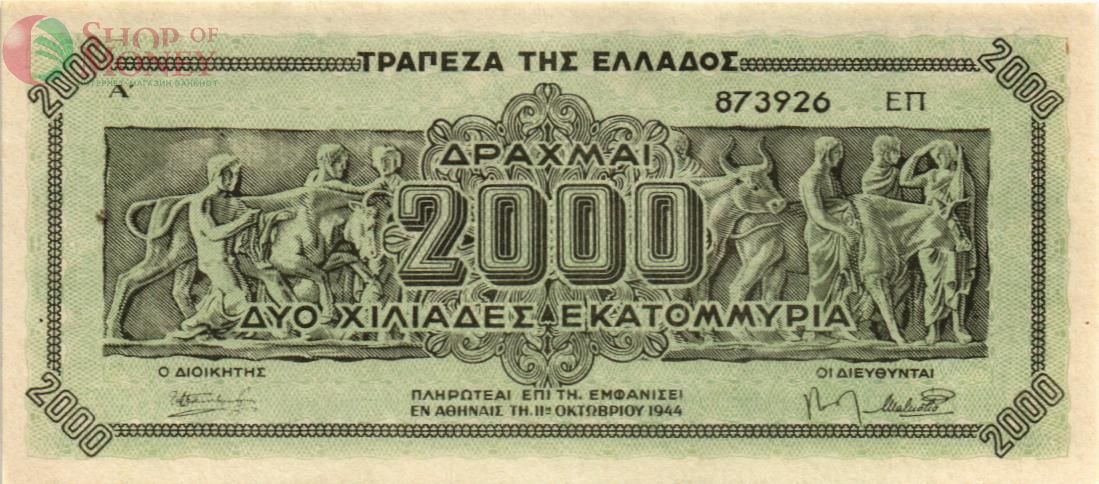 ГРЕЦИЯ 2000000000 ДРАХМ 1