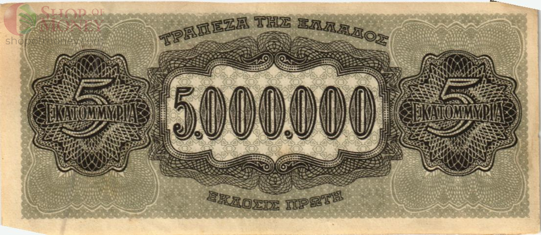 ГРЕЦИЯ 5000000 ДРАХМ 2