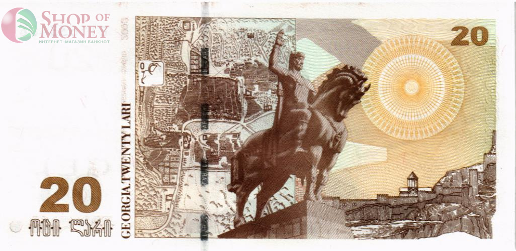 ГРУЗИЯ 20 ЛАРИ 2