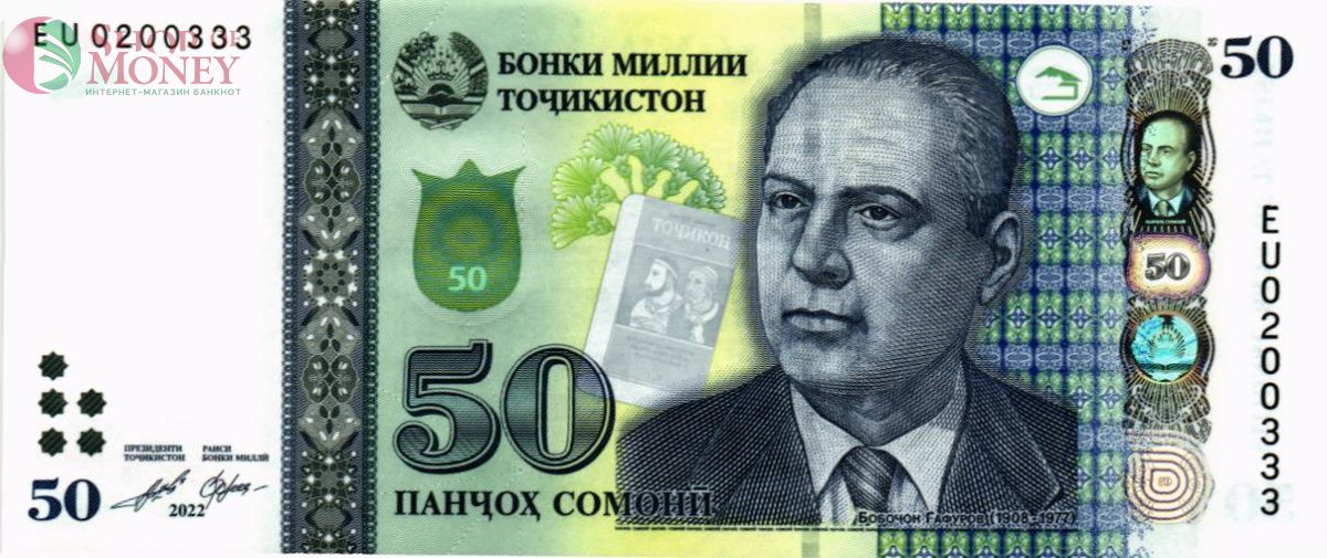 ТАДЖИКИСТАН 50 СОМОНИ #EU0200333 1