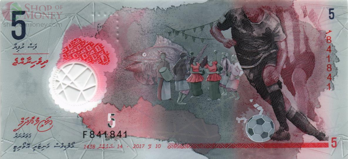 МАЛЬДИВСКАЯ РЕСПУБЛИКА 5 РУФИЙ #F841841 1