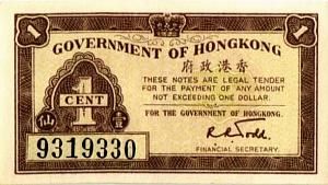 ГОНКОНГ 1 ЦЕНТ 1