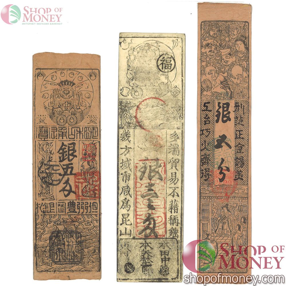 ЯПОНИЯ НАБОР 3 БАНКНОТЫ (SILVER MONME HANSATSU) 2