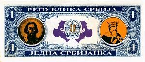 СЕРБИЯ 1 СЕРБИЯНКА 2