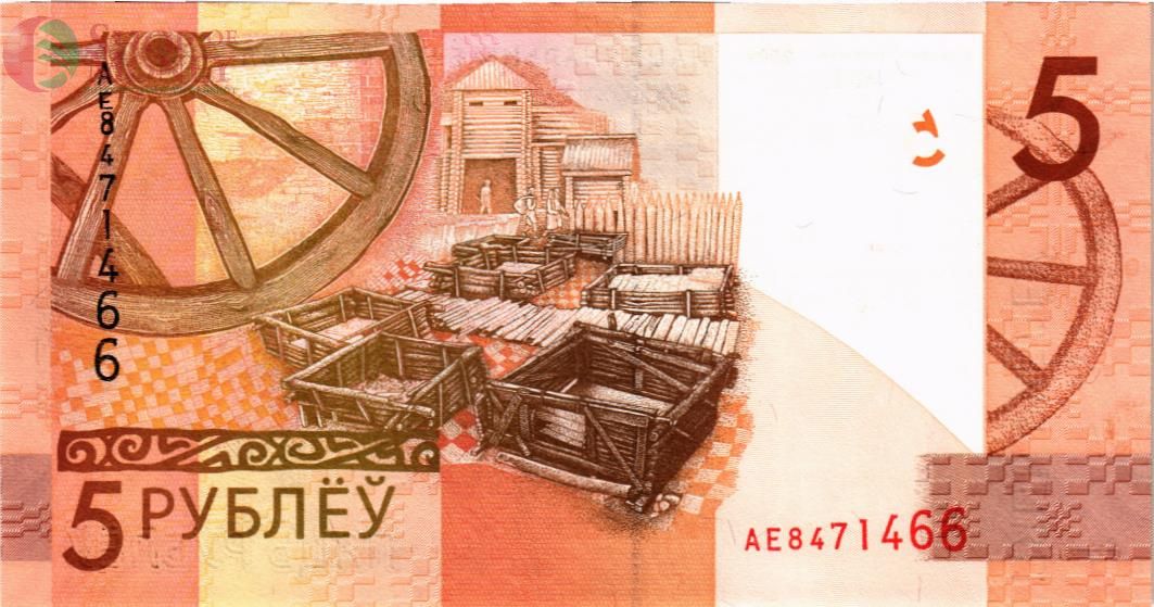 БЕЛАРУСЬ 5 РУБЛЕЙ 2
