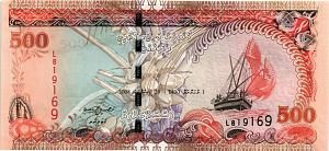 МАЛЬДИВСКАЯ РЕСПУБЛИКА 500 РУФИЙ 1