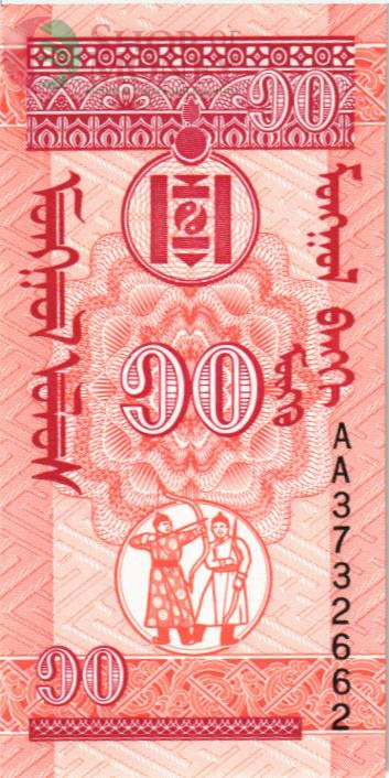 МОНГОЛИЯ 10 МОНГО 2