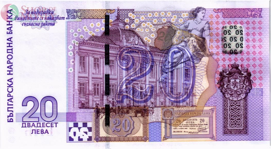 БОЛГАРИЯ 20 ЛЕВА 2