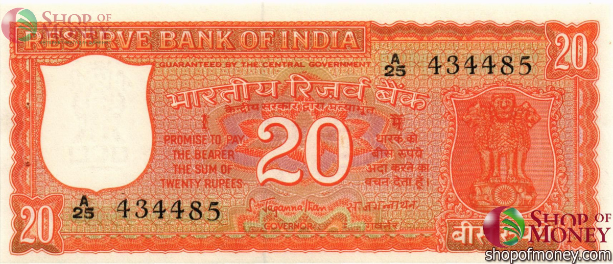 ИНДИЯ 20 РУПИЙ 1