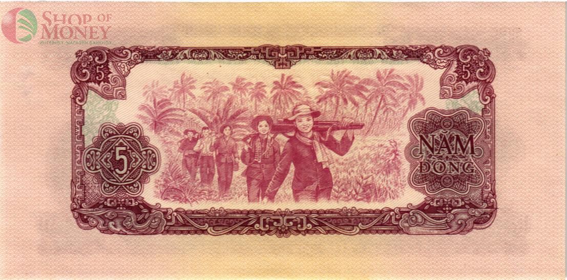 ЮЖНЫЙ ВЬЕТНАМ 5 ДОНГ 2