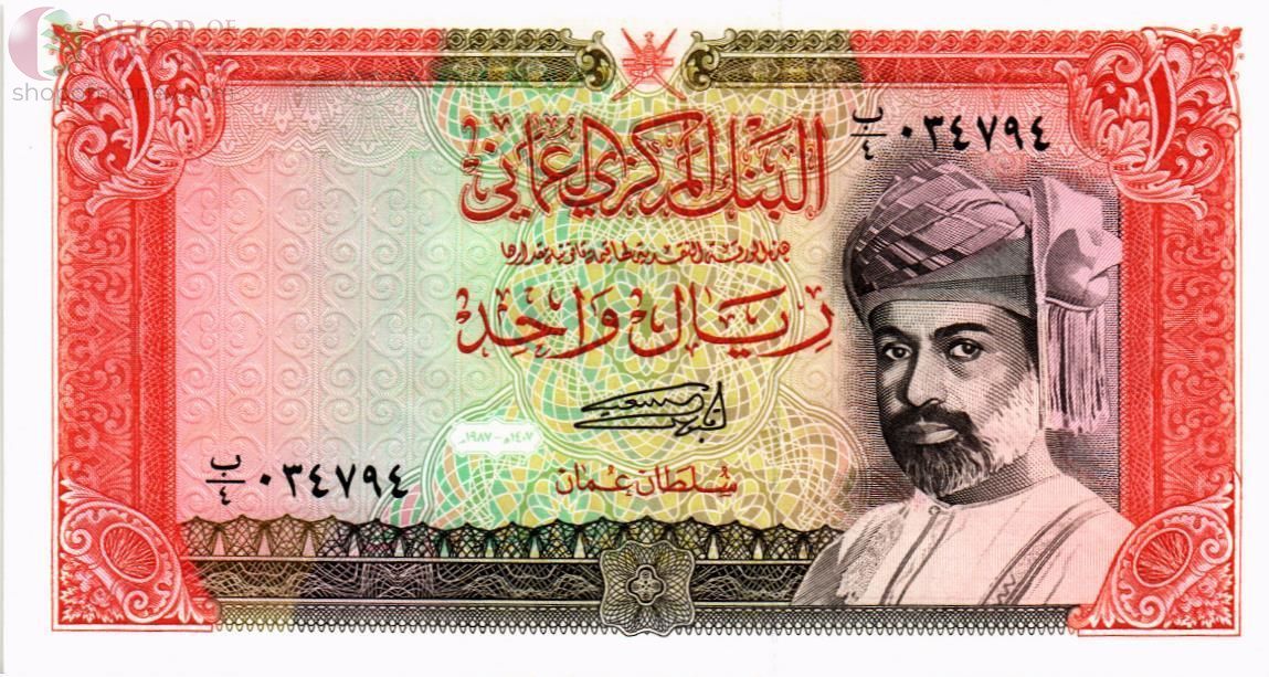 ОМАН 1 РИАЛ 1