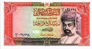 ОМАН 1 РИАЛ 1