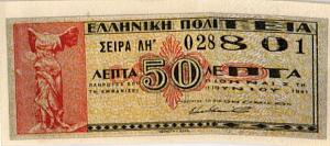 ГРЕЦИЯ 50 ЛЕПТА 1