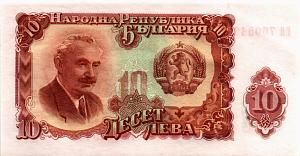 БОЛГАРИЯ 10 ЛЕВА 1