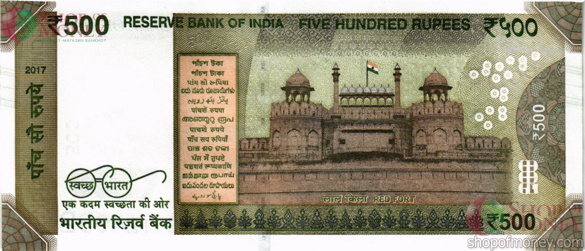 ИНДИЯ 500 РУПИЙ 2