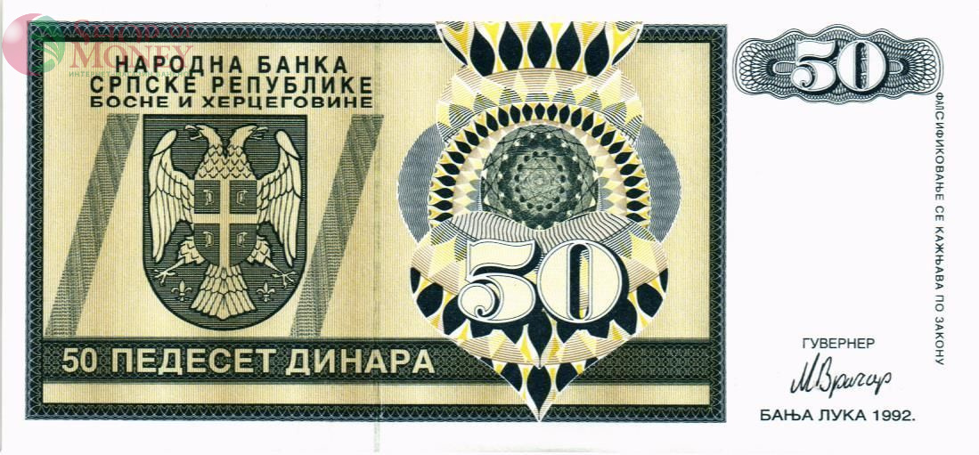 БОСНИЯ И ГЕРЦЕГОВИНА (СЕРБСКАЯ РЕСПУБЛИКА) 50 ДИНАР 1