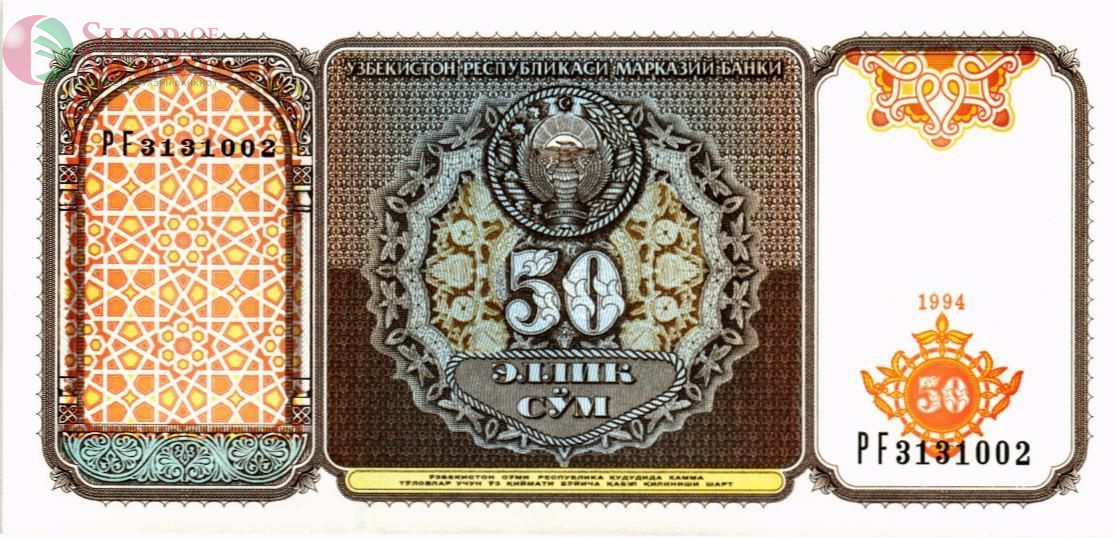 УЗБЕКИСТАН 50 СУМ 1