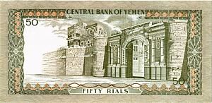 ЙЕМЕН 50 РИАЛ 2