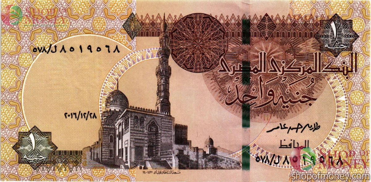 ЕГИПЕТ 1 ФУНТ 1