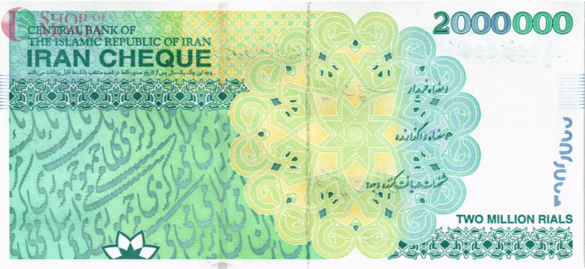 ИСЛАМСКАЯ РЕСПУБЛИКА 2000000 РИАЛОВ 2