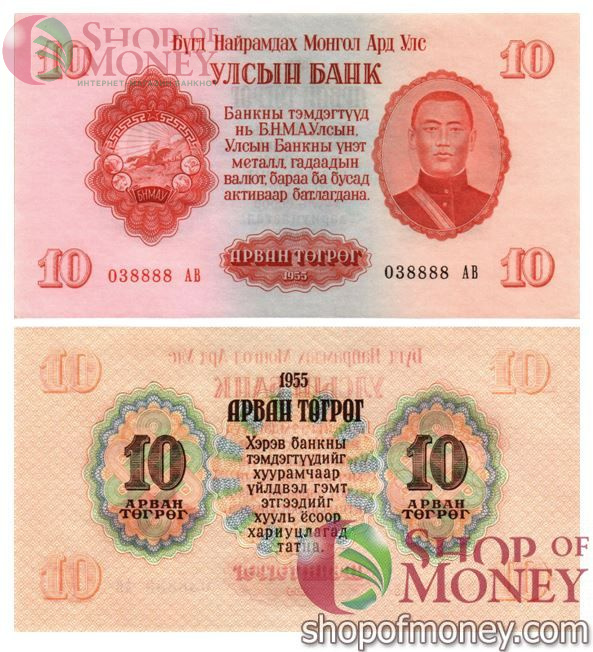 МОНГОЛИЯ 1 3 5 10 25 50 100 ТУГРИКОВ 5