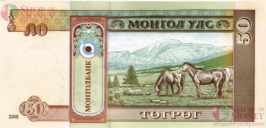 МОНГОЛИЯ 50 ТУГРИКОВ 2