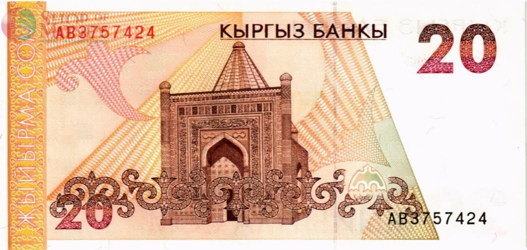 КИРГИЗИЯ 20 СОМ 2