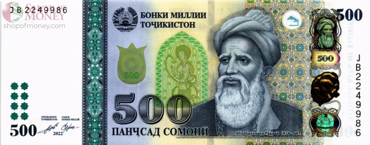 ТАДЖИКИСТАН 500 СОМОНИ 1