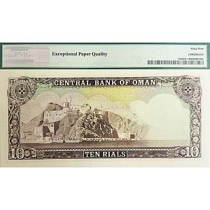 ОМАН 10 РИАЛ (PMG - GRADE 65) 2