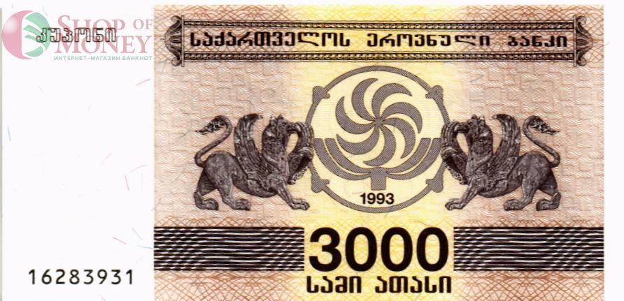 ГРУЗИЯ 3000 КУПОНОВ 1