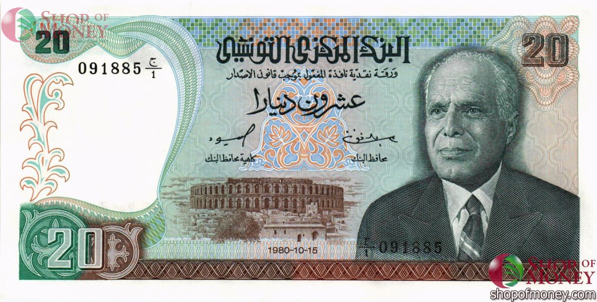 ТУНИС 20 ДИНАР 1