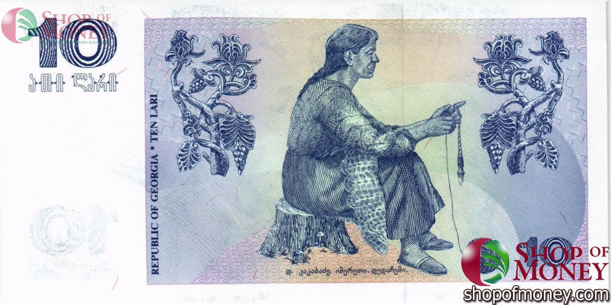 ГРУЗИЯ 10 ЛАРИ 2