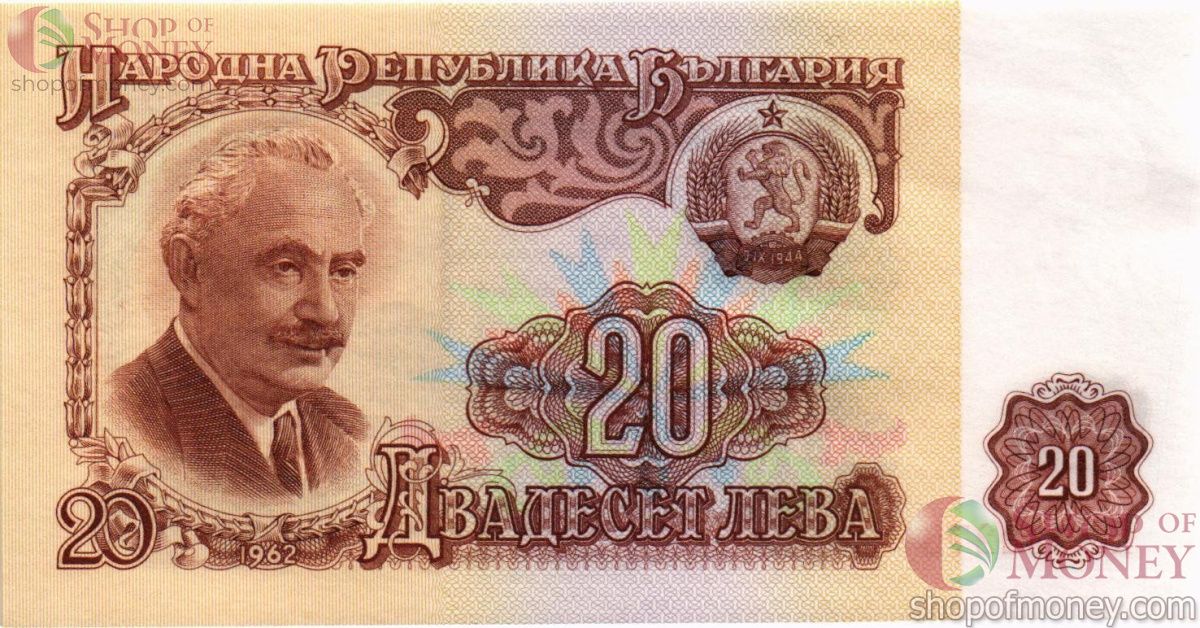 БОЛГАРИЯ 20 ЛЕВА 1