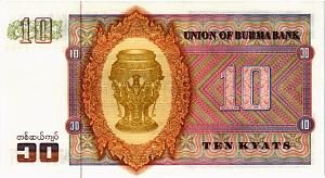 БИРМА 10 КЬЯТ 2