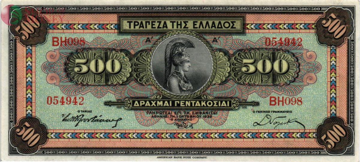 ГРЕЦИЯ 500 ДРАХМ 1