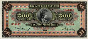 ГРЕЦИЯ 500 ДРАХМ 1