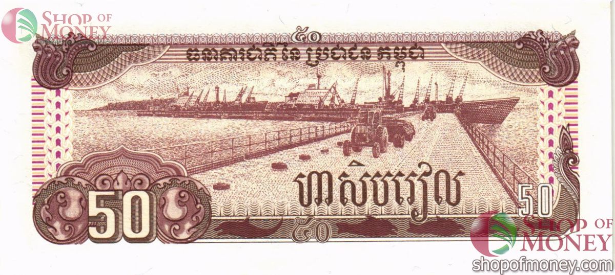 КАМБОДЖА 50 РИЕЛЬ 2