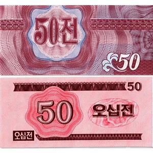 СЕВЕРНАЯ КОРЕЯ (КНДР) НАБОР 50 ЧОН 2
