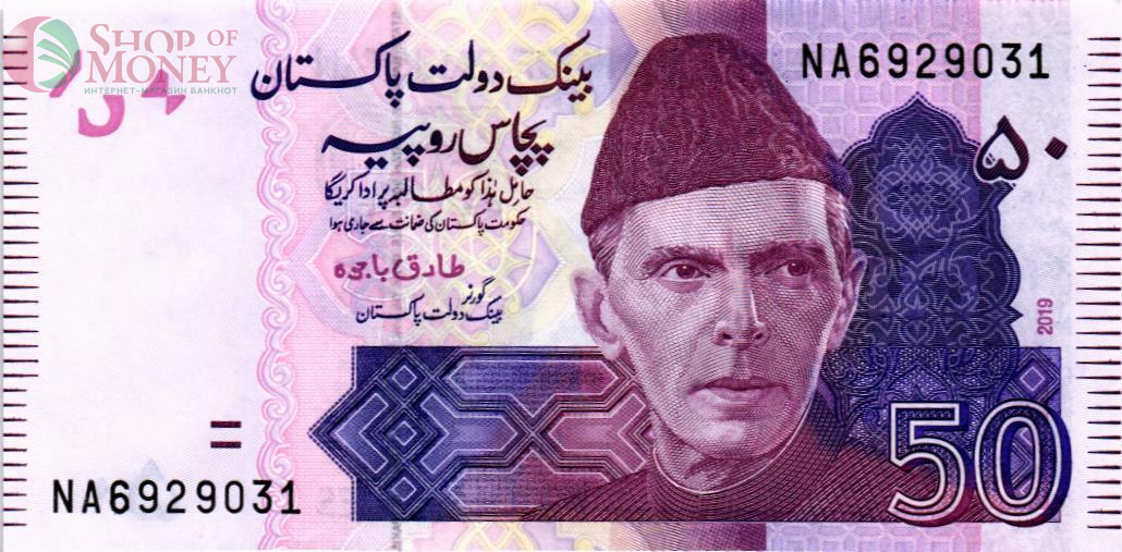 ПАКИСТАН 50 РУПИЙ 1