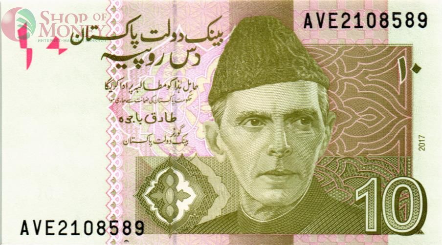ПАКИСТАН 10 РУПИЙ 1
