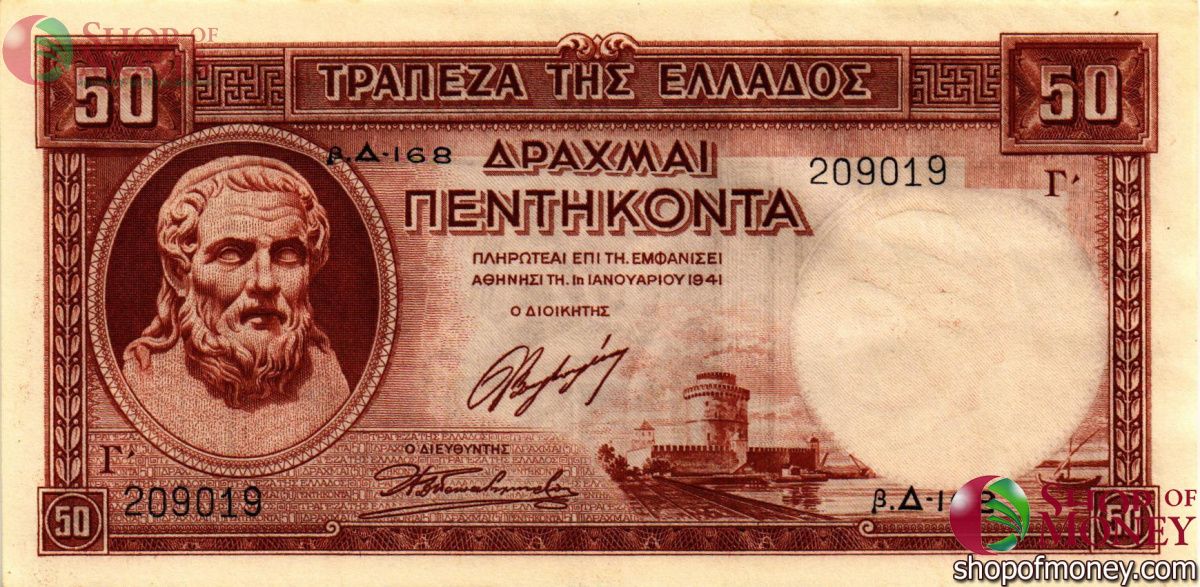 ГРЕЦИЯ 50 ДРАХМ 1