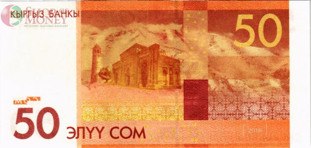 КИРГИЗИЯ 50 СОМ 2