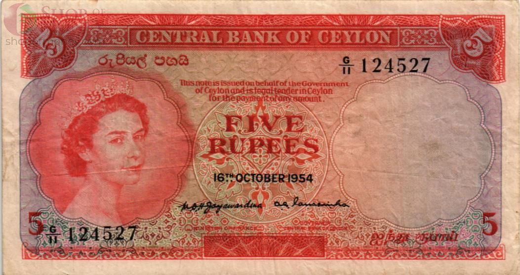 ШРИ-ЛАНКА (ЦЕЙЛОН) 5 РУПИЙ 1