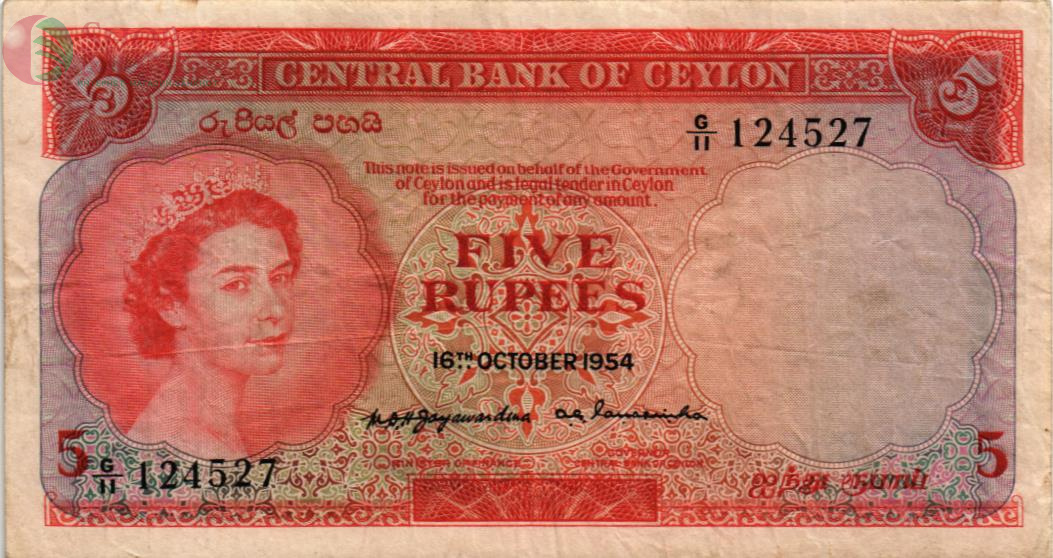 ШРИ-ЛАНКА (ЦЕЙЛОН) 5 РУПИЙ 1