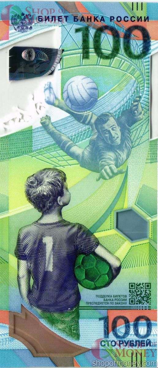 РОССИЯ 100 РУБЛЕЙ 2